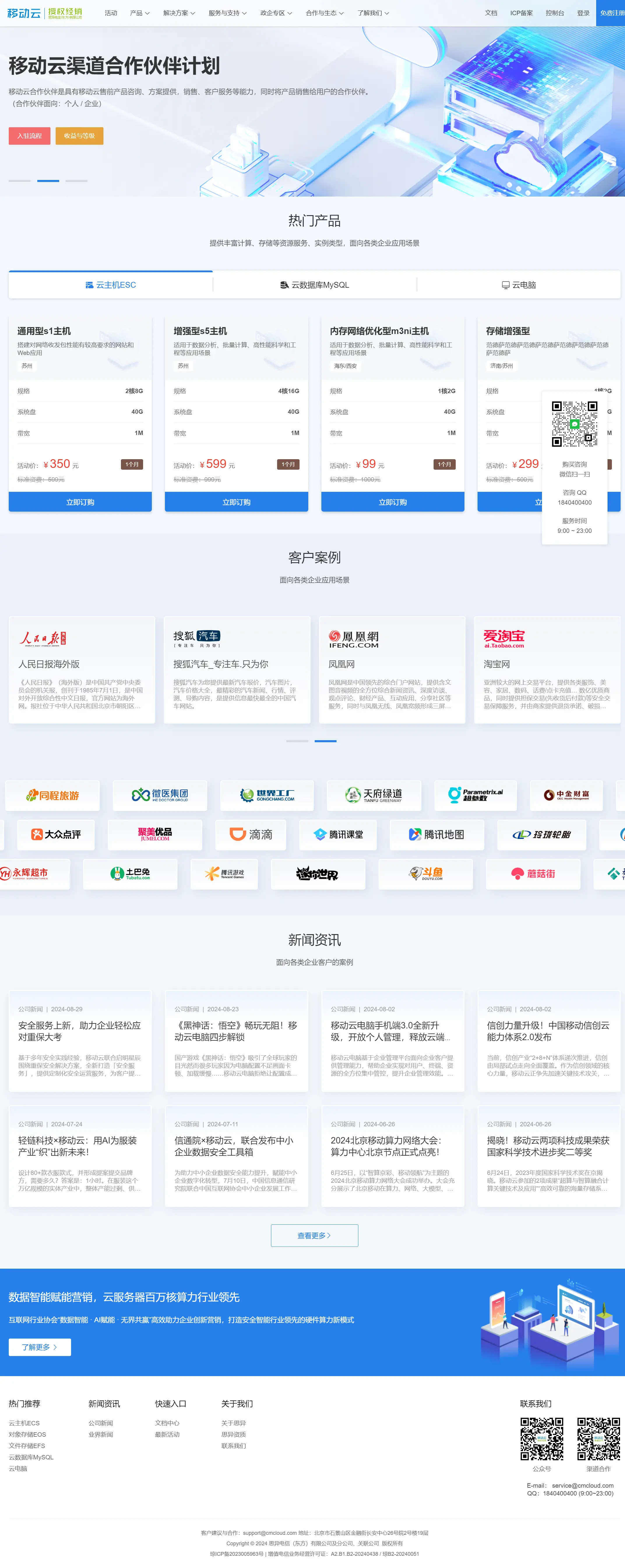 思异科技有限公司